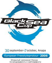 Black Sea Cup кайтсерфинг виндсерфинг